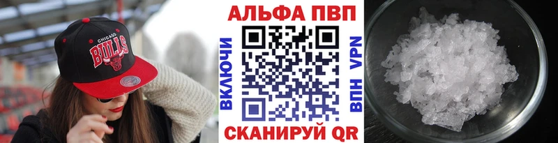 гидра как войти  купить наркотики сайты  Дедовск  APVP Crystall 