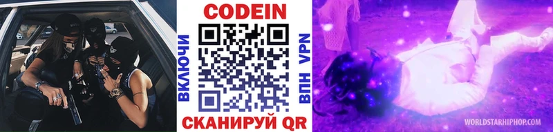 Кодеин Purple Drank  наркота  блэк спрут вход  Дедовск 