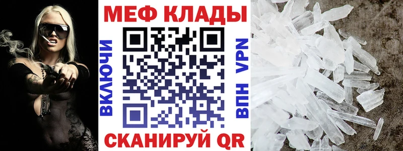 Меф  Дедовск