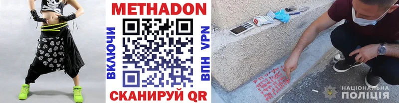 Метадон белоснежный  купить   Дедовск 